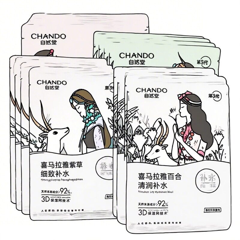 自然堂喜马拉雅植物面膜补水保湿贴片面膜