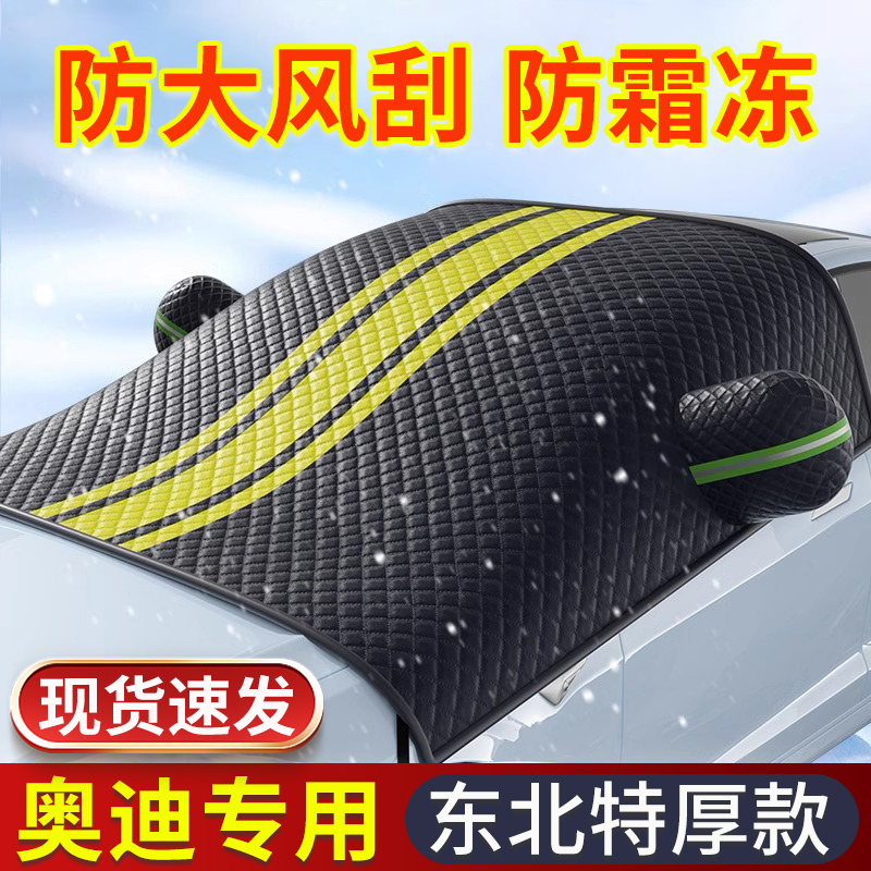 奥迪a6l车衣罩q5346两三