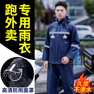 跑外卖专用雨衣送外卖小哥美团骑手全套装备大码加厚雨裤轻薄上衣