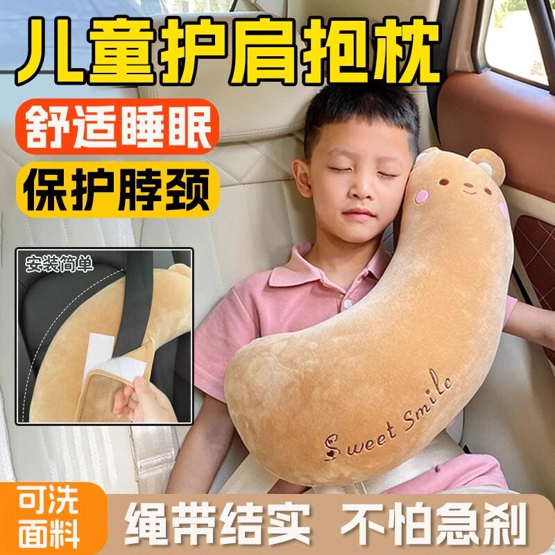 车载抱枕儿童后排睡觉神器长途自