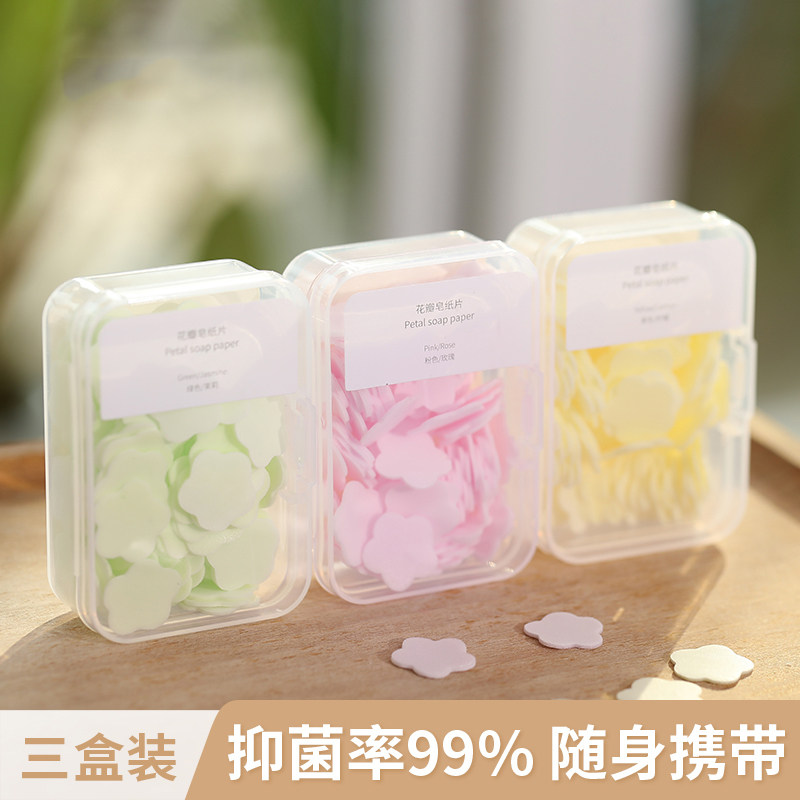 一次性香皂纸片儿童卫生洗手液便携盒旅行装片装口袋外出携带运动