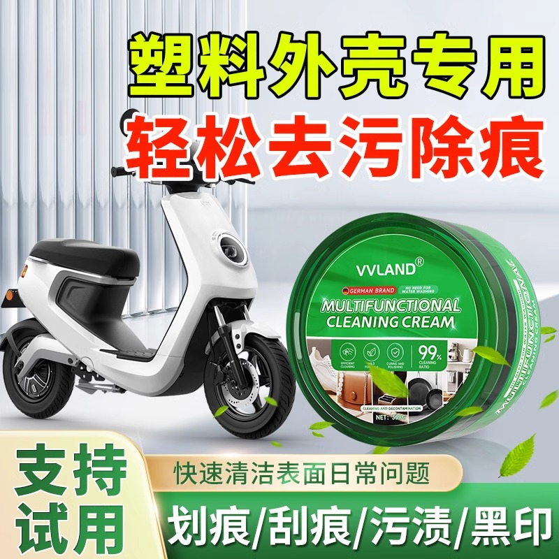 塑料外壳划痕修复电动车头盔表