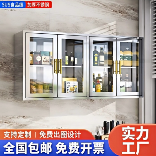 304家用不锈钢厨房吊柜墙壁柜浴室防锈壁挂收纳储物柜支持定制