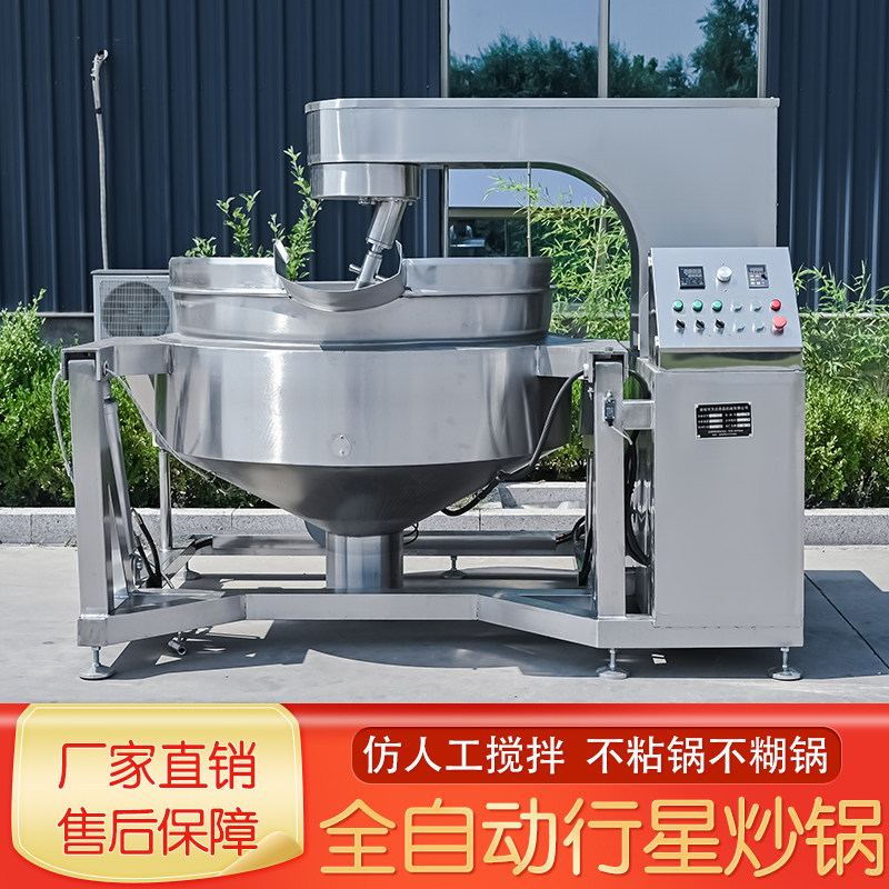 火锅酱料炒制搅拌锅 红烧肉秘制汤炉/夹层锅/熬煮锅