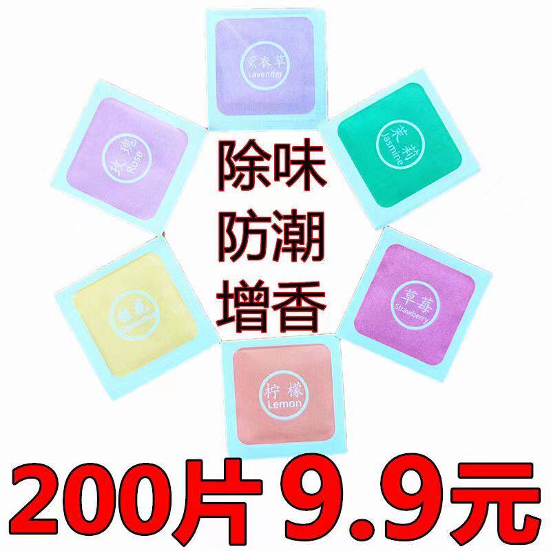 去味增香方便携带除湿防霉