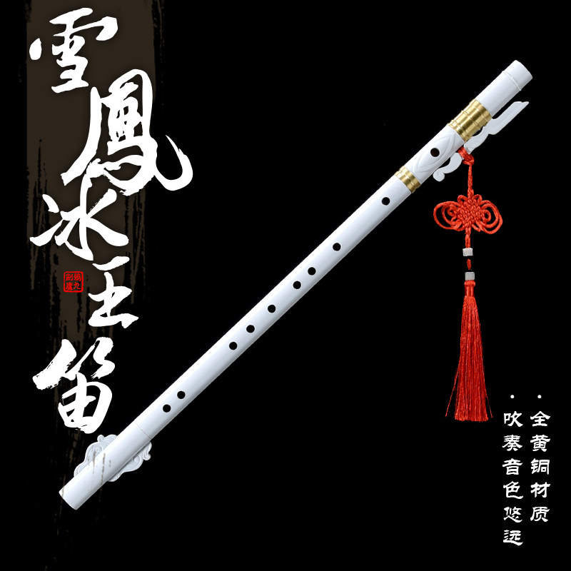 鸦九剑网3衍生万花特效武器雪凤冰王笛cosplay道具黄铜笛可吹奏