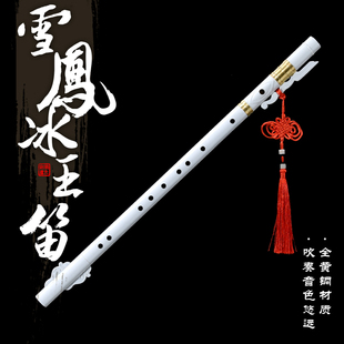 鸦九剑网3衍生万花特效武器雪凤冰王笛cosplay道具黄铜笛可吹奏