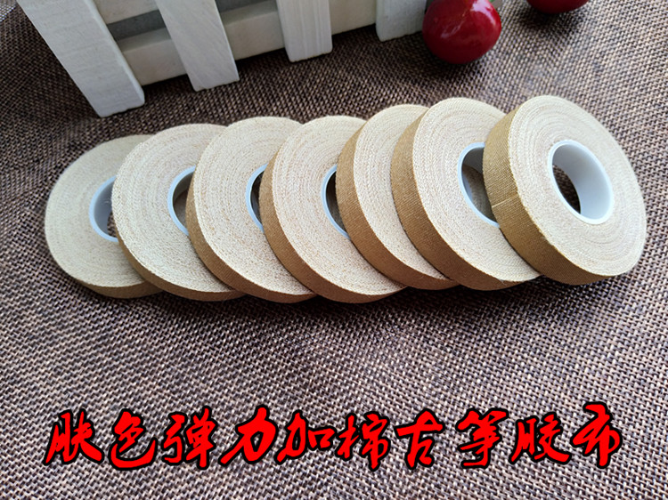 专业古筝琵琶胶布丝绸加棉肤色胶布高弹力透气型胶带独立包装包邮