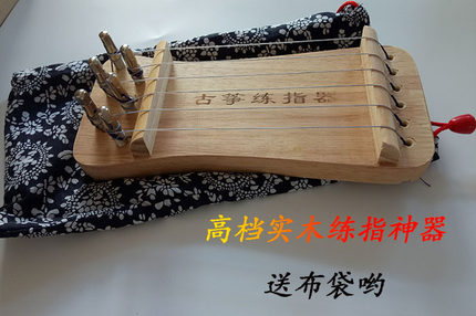 实木迷你古筝练习器便携式小古筝练指器使用古筝练习器配布袋包邮