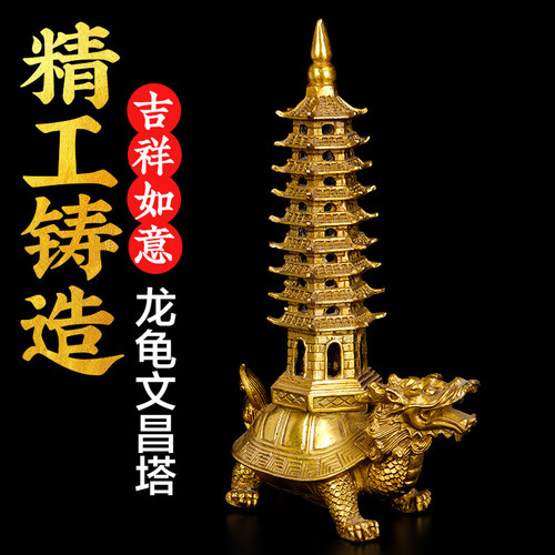 纯铜龙龟文昌塔九层十三层铜龙龟书房书桌办公室全铜龟塔装饰摆件