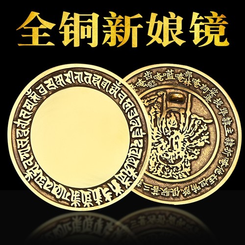 纯铜镜子新娘出嫁结婚胸前