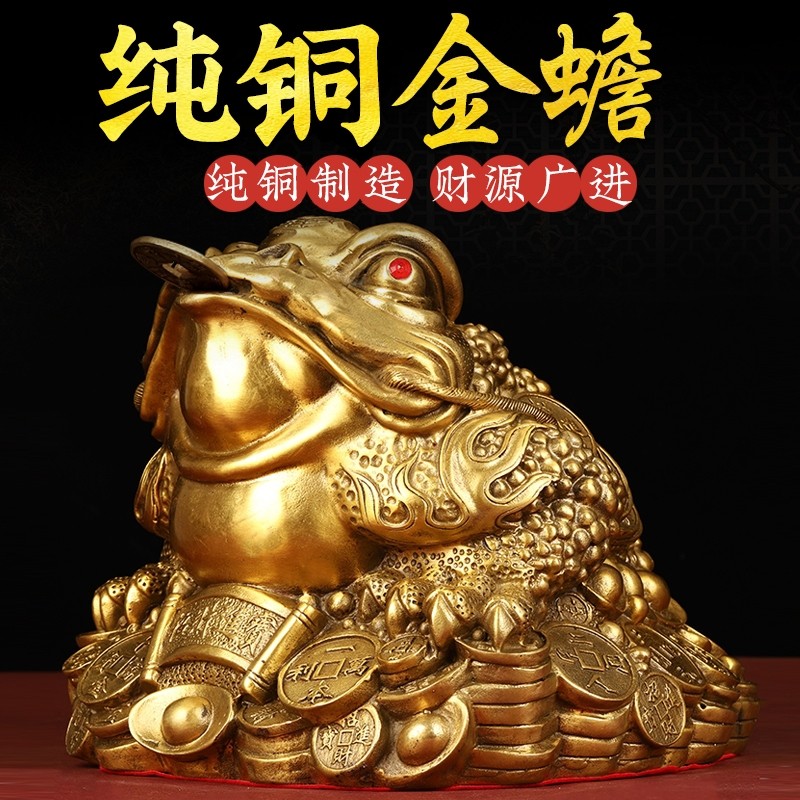 纯铜金蟾摆件大小号三脚金蟾蜍三足黄铜店铺开业收银柜台办公桌礼