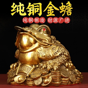纯铜金蟾摆件大小号三脚金蟾蜍三足黄铜店铺开业收银柜台办公桌礼