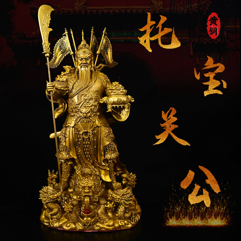 黄铜武财神摆件背插五旗九龙托宝关公关二爷家居办公室店铺装饰品