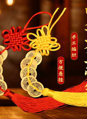 黄铜大五帝钱挂件散装铜五帝钱摆件入户门压门槛房梁开业乔迁摆设