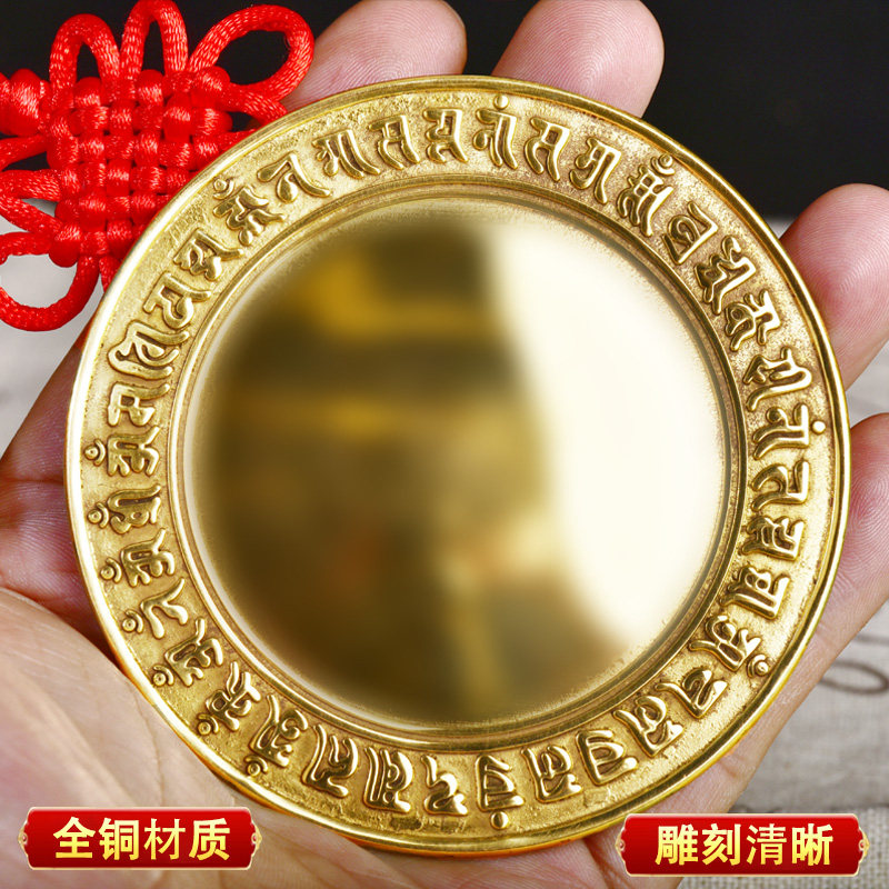 纯铜准提镜圆形摆件平面镜光面铜镜子背千手菩萨挂饰铜大门八卦镜