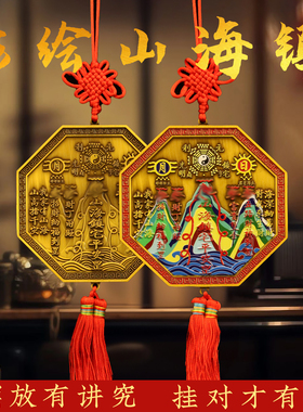 合金彩绘山海镇挂件室内外摆件八卦太极图作用家用大门口八卦凸镜