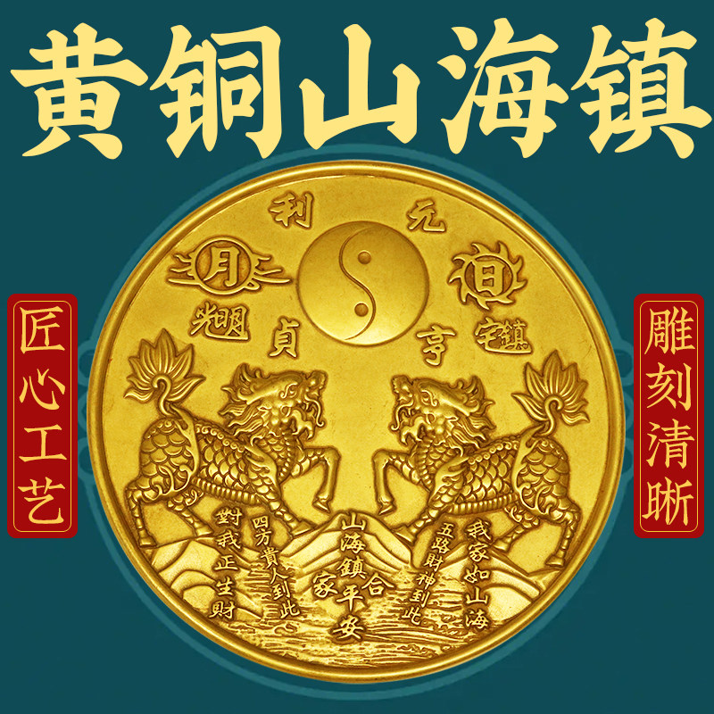 黄铜双麒麟山海镇大门对路化白虎抬头四神兽室内外铜镜山海镇摆件