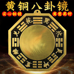 八卦镜纯铜凸镜凹镜太极镜摆件阴阳鱼大号家用大门口化解凸镜铜镜