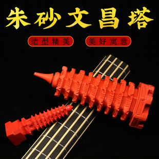 文昌塔朱砂天然原矿红砂家居九层文昌塔9层客厅书房办公室装饰品