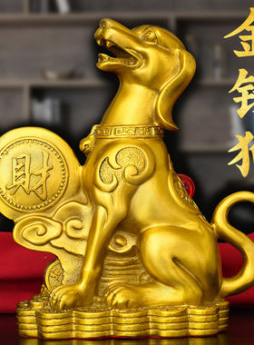 十二生肖狗摆件纯铜狗金钱狗补角坐地生财家居客厅看门狗工艺品
