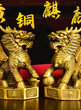 黄铜麒麟摆件铜八卦财福麒麟招客厅办公室家居店铺财开业礼品摆件