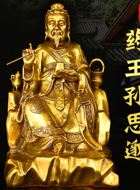 铜药王孙思邈纯铜像家居摆件五大名医圣孙思邈工艺品中医摆设铜器