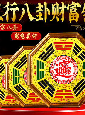 八卦镜财富八卦镜太极八卦镜十二生肖九宫阴阳鱼八卦图大门口摆件