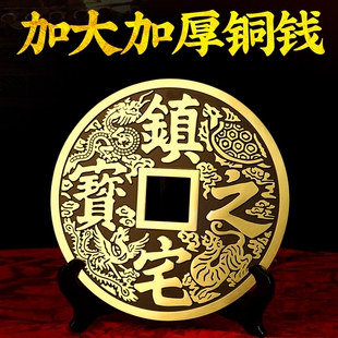 纯铜招财进宝大铜钱挂件客厅装饰店铺开 业送礼收银柜台摆件