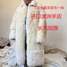 新款澳洲羊皮毛一体长毛加厚外套冬男长款真皮皮衣