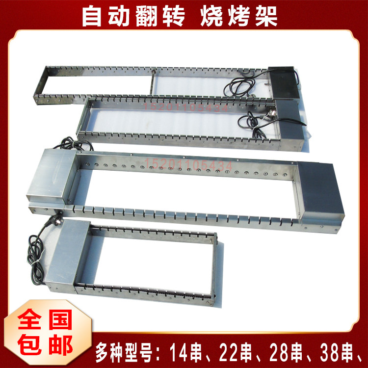 自动翻转架子无烟商用自动翻转烧烤串架燃气自动烧烤炉翻滚烤串机