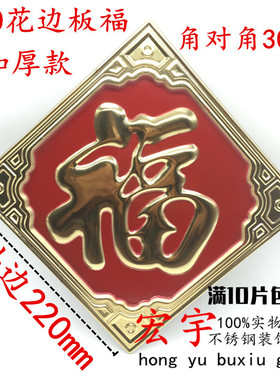 厂家直销门花配件 不锈钢门花装饰配件花边福字花 金边板福
