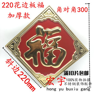 厂家直销门花配件 不锈钢门花装饰配件花边福字花 金边板福