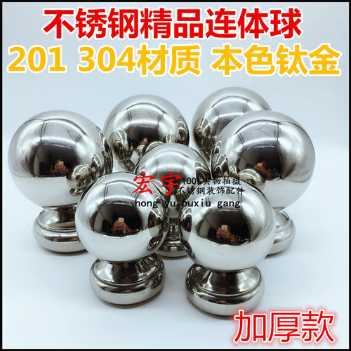 不锈钢球座 连体球座 圆底球托座 方底球托座 圆管装饰圆球托座