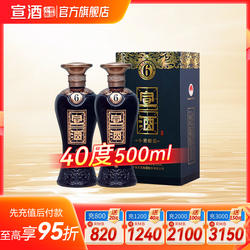 宣酒6 小窖酿造40度浓香型国产白酒500ml*2 纯粮固态发酵白酒