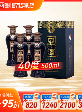 宣酒6 40度500ml*4瓶浓香型白酒宣酒官方旗店