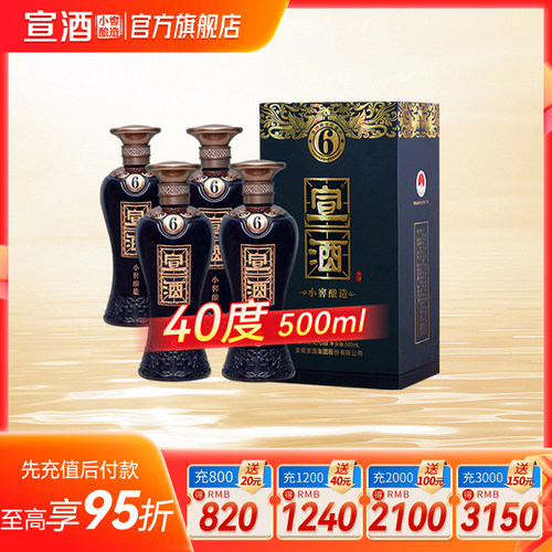 安徽宣酒宣酒6容量升级整箱白酒