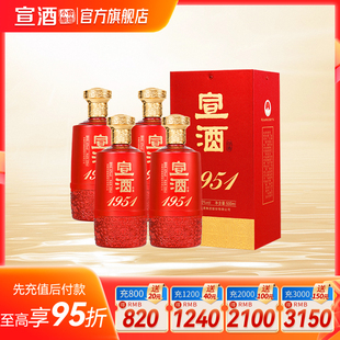 【新品上市】宣酒1951建厂纪念酒50度500ml*4瓶浓香型白酒