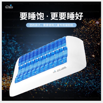 颈椎枕technogel青少年凝胶护颈