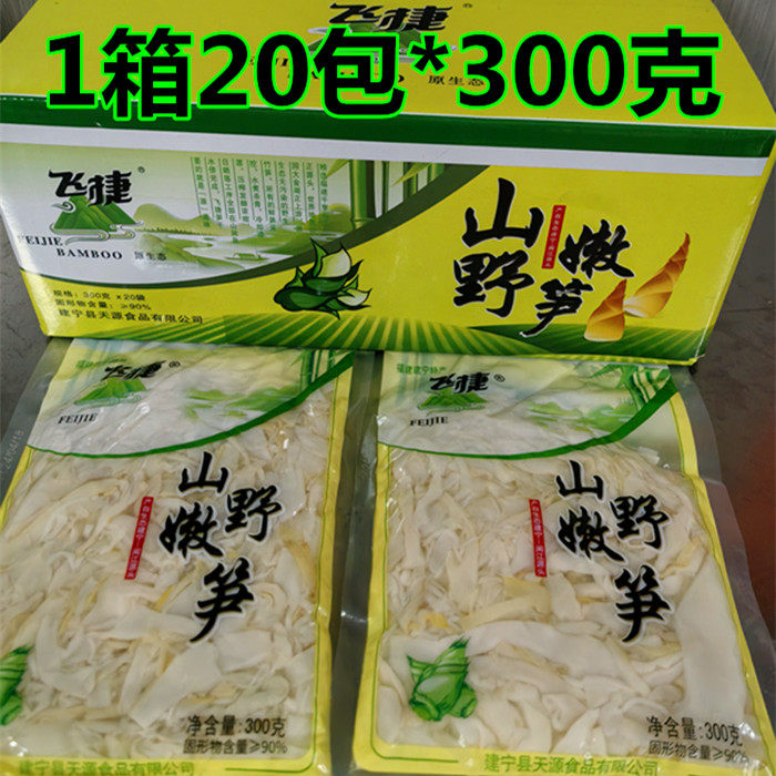 飞捷牌脆笋山野嫩笋片新鲜生小竹笋笋干水煮笋免泡发一箱20包