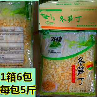 飞捷清水新鲜脆笋丁清水小竹笋野生笋黄丝笋干水煮笋粒条笋块一箱
