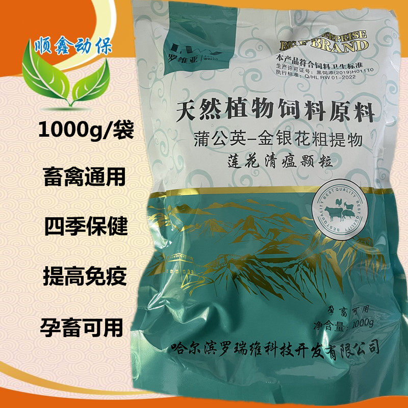兽用连花清瘟颗粒猪牛羊鸡鸭鹅清热解毒提高免疫力抗病毒拌料饮水