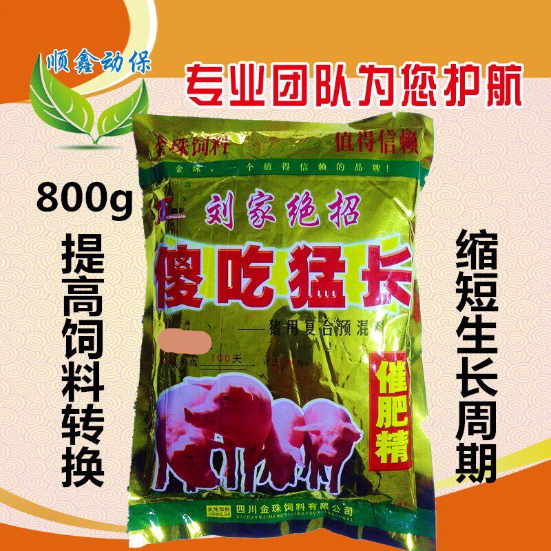 猪饲料添加剂兽用赖氨酸促生长一包肥催肥精