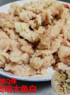 口感Q弹鱼卵冻明太鱼鱼白辣炒