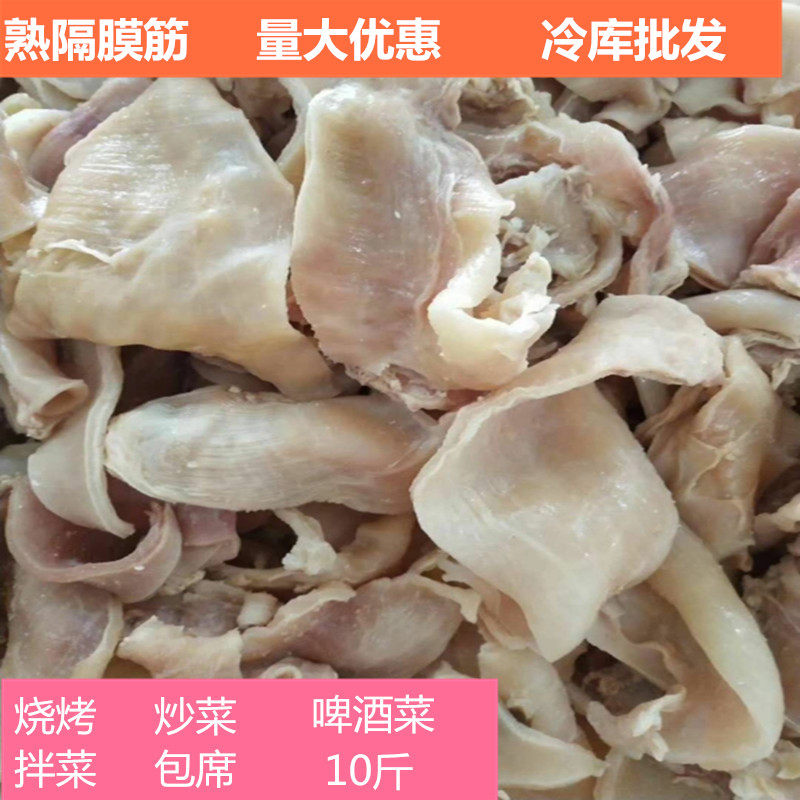 熟隔膜筋冷冻打了筋逻辑筋啤酒烧烤筋皮子牛肚筋牛腩筋牛板筋杂筋