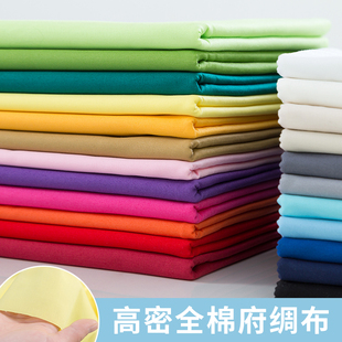 连衣裙手工diy面料 衣服装 纯棉府绸布料 纯色棉布娃娃衣全棉布衬衫