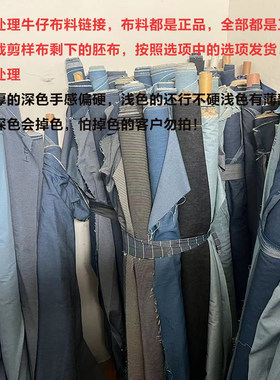 纯棉面料改造中国风处理论斤