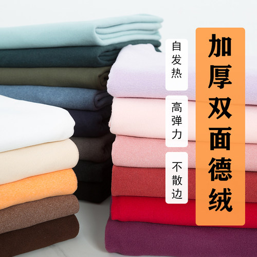 富禄丝德绒保暖内衣柔软亲肤保暖