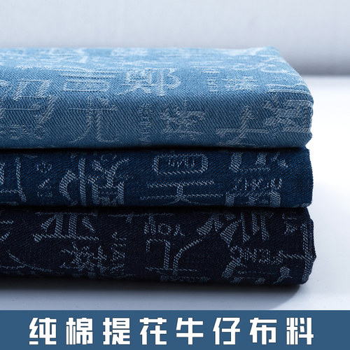 纯棉服装中国风百家姓