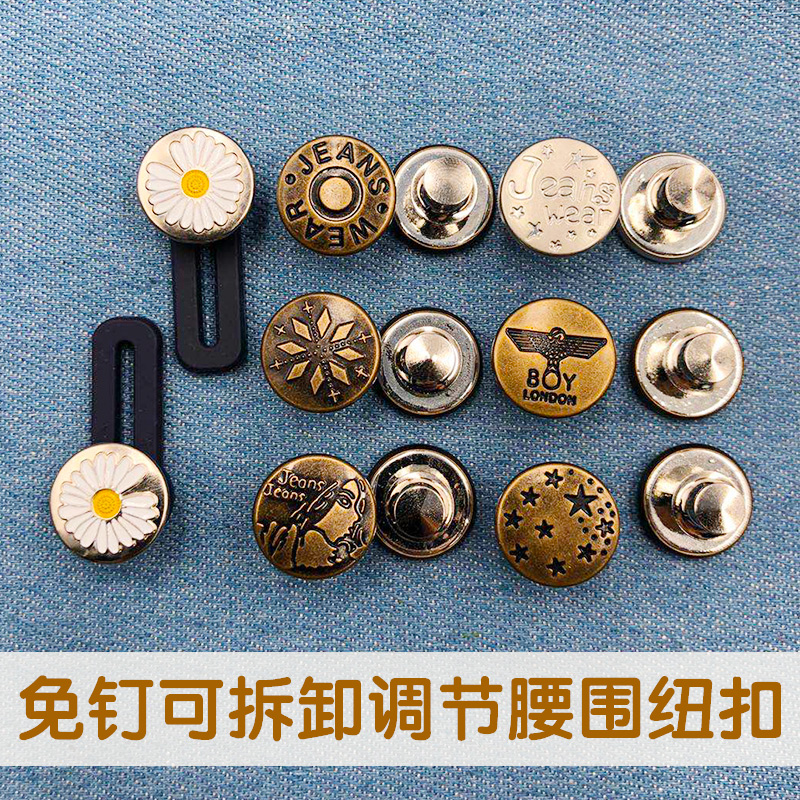 收腰金属纽扣牛仔裤扣子免钉万能扣子可拆卸圆形调节可收腰免缝扣_虎窝淘